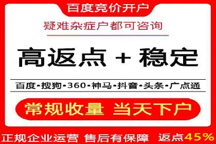 百度竞价账户搭建全攻略：案例详解与优化策略